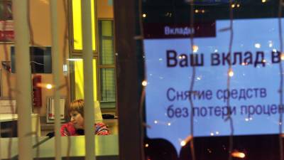 Названы регионы-лидеры по размеру вкладов населения - gazeta.ru - Москва - Санкт-Петербург - Магаданская обл. - Югра - Камчатский край - окр. Янао - Сахалинская обл.