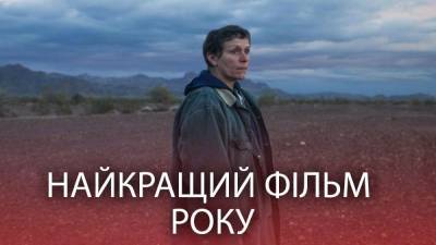 "Земля кочевников" – лучший фильм года: что известно о лауреате Оскара-2021 - 24tv.ua