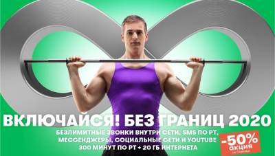 Популярные тарифы МегаФона «выросли» на 30% пользователей - dialog.tj - Таджикистан