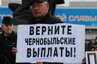 Почему Украине нужно вернуть льготы чернобыльцам - from-ua.com