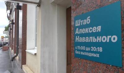 Иван Жданов - Суд приостановил деятельность штабов Навального до решения по делу ФБК - newizv.ru