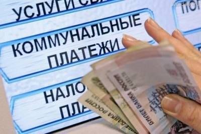 Госжилинспекция Мурманской области разберется с доначислением северянам по коммуналке - murmansk.mk.ru - Мурманская обл.