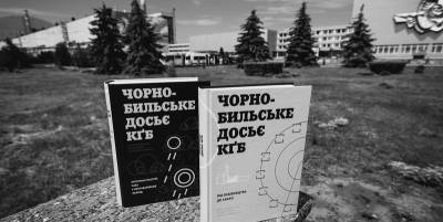 В СБУ заявили, что на Чернобыльской АЭС были аварии в 1982 и 1984 годах, но КГБ скрыл данные о них - ТЕЛЕГРАФ - telegraf.com.ua