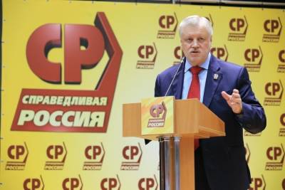 Сергей Миронов - Объединенные социалисты требуют полного запрета коллекторов - kostroma.mk.ru