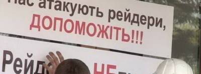 Юлия Тимошенко - Рейдеры массово лишают украинцев земли - politnavigator.net - Украина