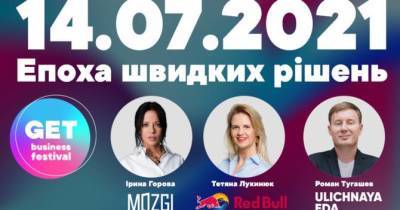 Оголошено перших спікерів GET Business Festival 2021 - skuke.net - Україна