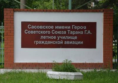 Рязанку и ее сына будут судить за мошенничество с поступлением в Сасовское летное училище - ya62.ru - Московская обл. - Рязань