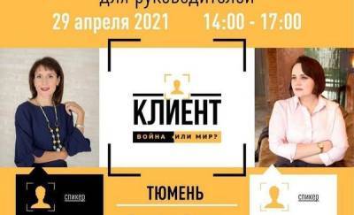 Тюменцам расскажут, как защитить свой бизнес - news.megatyumen.ru - Тюмень