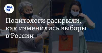 Владимир Путин - Элла Памфилова - Алексей Мартынов - Политологи раскрыли, как изменились выборы в России - ura.news