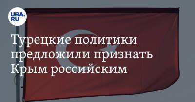Джо Байден - Турецкие политики предложили признать Крым российским - ura.news - Крым - Турция - Анкара - Апсны - Османская Империя