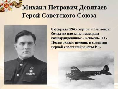 Артем Здунов - В Мордовии открыли памятник легендарному летчику Герою Советского Союза Михаилу Девятаеву - vpk-news.ru - респ. Татарстан - республика Мордовия
