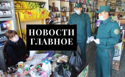 Дезинфекция с брандспойта, бензин не той системы и мама 2.0. Новости Узбекистана: главное на 26 апреля - podrobno.uz - Узбекистан - Ташкент