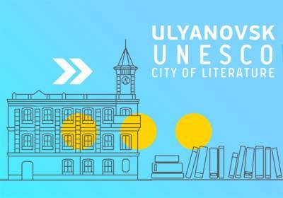 Новые литературные арт-объекты появятся в Ульяновске - ulpravda.ru - Ульяновск