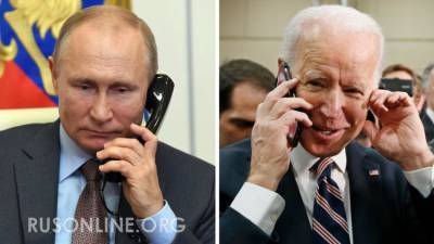 Большая Сделка Путина и Байдена: миф или реальность? - rusonline.org - Экология