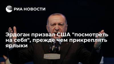 Реджеп Тайип Эрдоган - Тайип Эрдоган - Мевлют Чавушоглу - Джо Байден - Эрдоган призвал США "посмотреть на себя", прежде чем прикреплять ярлыки - ria.ru - США - Турция - Ирак - Анкара - Вьетнам - Османская Империя