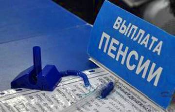 В Беларуси третий месяц подряд падают реальные пенсии - charter97.org