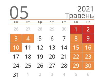 Украинцев ждут длинные выходные в мае: сколько будем отдыхать на Пасху - narodna-pravda.ua