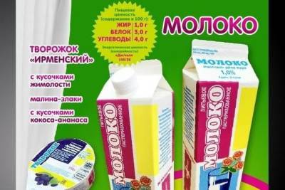 Племзавод «Ирмень» выпустил молоко для ценителей здорового образа жизни - tayga.info - Новосибирск