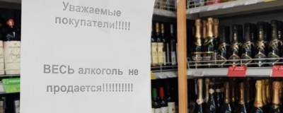 Владимир Путин - Власти Кызыла запретили продажу алкоголя с 1 по 10 мая - runews24.ru - Кызыл