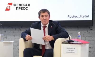 Дмитрий Махонин - Губернатор Пермского края исключил свое участие в праймериз - fedpress.ru - Пермь - Пермский край