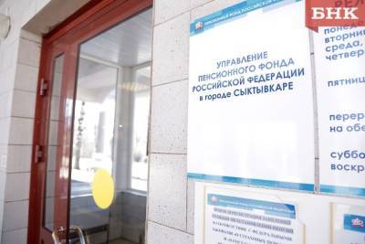 Пенсионный фонд в столице Коми отсудил у сыктывкарки пенсию умершей родственницы - bnkomi.ru - респ. Коми - Сыктывкар