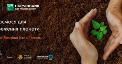 Укрсиббанк присоединился к инициативе Mastercard по высадке 100 млн деревьев - delo.ua