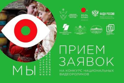 Жителям Мурманской области предлагают присоединиться к конкурсу национальных видеороликов «МЫ» - murmansk.mk.ru - Мурманская обл.