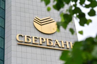 Эксперт прогнозирует рост акций Сбербанка до 350 рублей - smartmoney.one - Москва