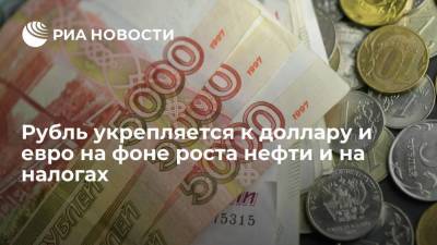 Юрий Кравченко - Валерий Емельянов - Рубль укрепляется к доллару и евро на фоне роста нефти и на налогах - smartmoney.one