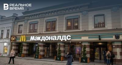 В Нижнекамске появится «Макдоналдс», против строительства которого выступали некоторые жители - realnoevremya.ru - респ. Татарстан - Нижнекамск - район Нижнекамский