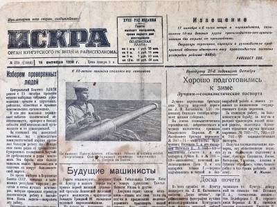 Фильмы по Чехову, ледоход по Сылве и сто сортов плодов и ягод от мичуринца Лелюхова… «Искра», год 1938 - iskra-kungur.ru - Пермь