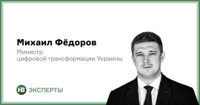 Михаил Федоров - Почему в украинских селах до сих пор нет интернета и как это изменится в этом году? - biz.nv.ua