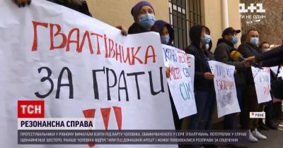 В Ровно протестующие требовали бросить за решетку обвиняемого в серии изнасилований: видео - tsn.ua