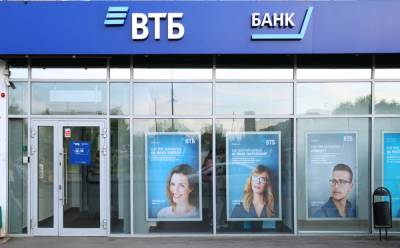 ВТБ на треть увеличил выдачу розничных кредитов - afanasy.biz - Тверь
