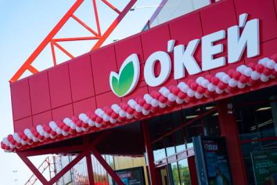 Группа «Окей» планирует открыть десятки новых дискаунтеров - abnews.ru