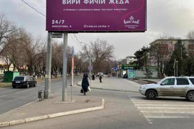 «Все будет фиолетово»: до Астрахани добралась креативная реклама - ast.mk.ru - Астрахань - Астраханская обл.