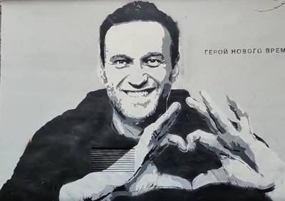 Алексей Навальный - В центре Петербурга появилось граффити с Навальным - ya62.ru - Южная Корея - Санкт-Петербург