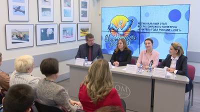 В финал конкурса «Учитель года» попали три воронежских педагога - vestivrn.ru - Воронеж
