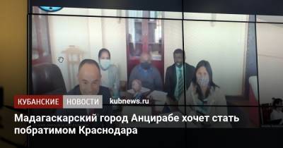 Евгений Первышов - Мадагаскарский город Анцирабе хочет стать побратимом Краснодара - kubnews.ru - Краснодарский край - Краснодар - Мадагаскар
