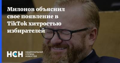 Виталий Милонов - Николай Чудотворец - Милонов объяснил свое появление в TikTok хитростью избирателей - nsn.fm