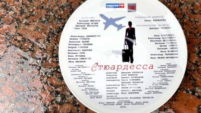 В Москве начались съемки сериала "Стюардесса" - vesti.ru - Москва - Сургут