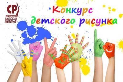 Костромские эсеры-правдолюбцы решили 1 июня провести конкурс детского рисунка - kostroma.mk.ru - Кострома