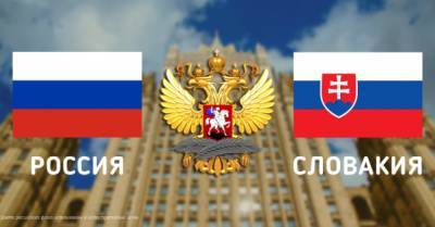 Дипломатическая война: Россия высылает 7 дипломатов Словакии и стран Балтии - delo.ua - Москва - Эстония - Литва - Латвия - Словакия - Братислава