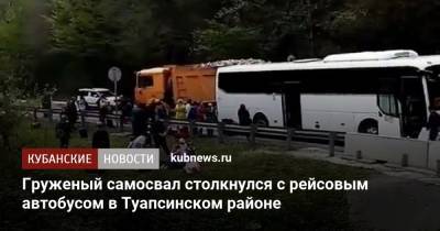 Груженый самосвал столкнулся с рейсовым автобусом в Туапсинском районе - kubnews.ru - Сочи - Краснодарский край - Новороссийск - район Туапсинский