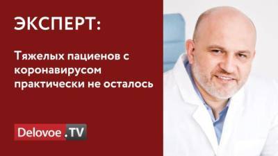 Bloomberg: в России уже идет третья волна COVID-19 - delovoe.tv - Москва