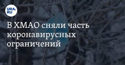 В ХМАО сняли часть коронавирусных ограничений - ura.news - Югра