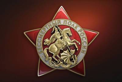 Жители Мурманской области могут принять участие в акции «Бессмертный полк онлайн» - murmansk.mk.ru - Мурманская обл.