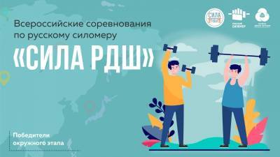 Самый высокий результат в "Силе РДШ" за последние три года показали юные спортсмены Коми - komiinform.ru - Москва - респ. Коми - окр.Сзфо - Печоры
