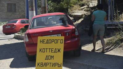 Житель Тамбова "сдавал" в аренду чужое жилье в Ялте - crimea.ria.ru - Крым - Симферополь - Новороссийск - Тамбов - Тамбовская обл.