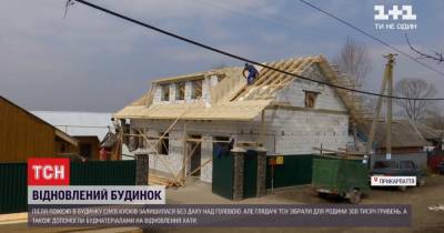 "Мир не стал жестоким к чужой беде": неравнодушные помогли семье из Прикарпатья отстроить сгоревший дом - tsn.ua